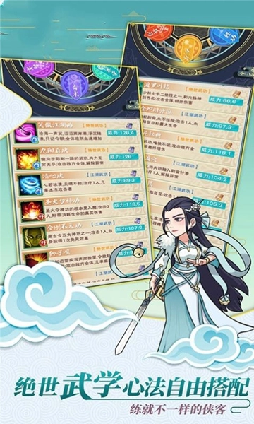 我的武侠时代手游版图3