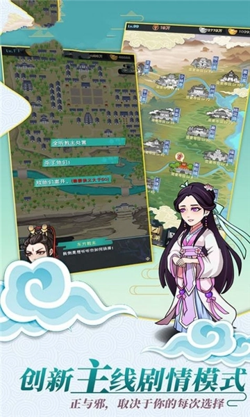 我的武侠时代手游版图1