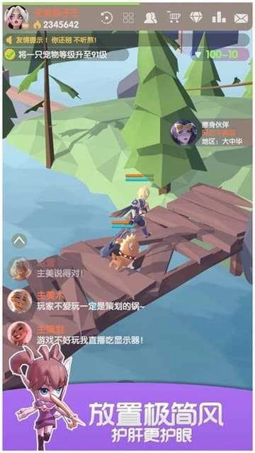 我的宠物不可能那么可爱直装游戏版图1