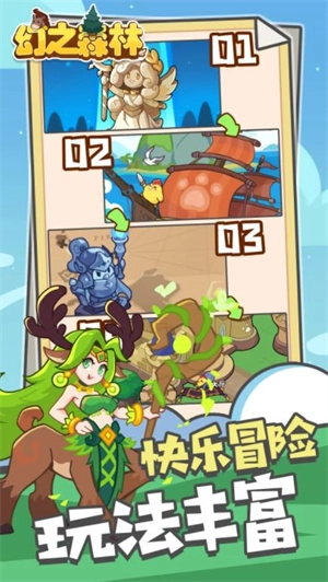 幻之森林游戏官方最新版图2