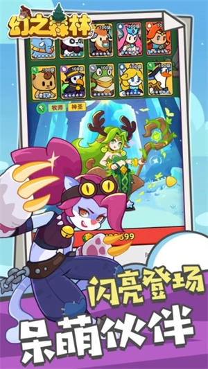幻之森林游戏官方最新版图3