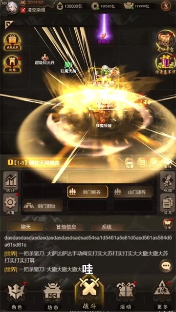 剑动九霄通用版图2