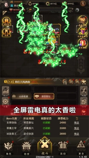 剑动九霄通用版图1