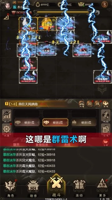 剑动九霄通用版图3
