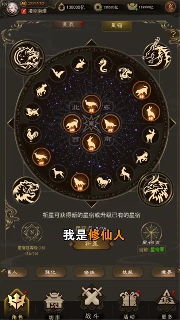 剑动九霄通用版图4