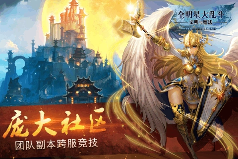 全明星大乱斗无广告版图1