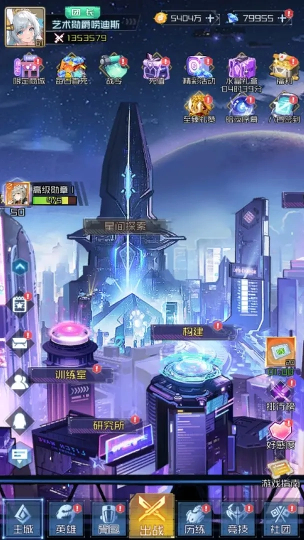 天空的魔幻城最新版图1