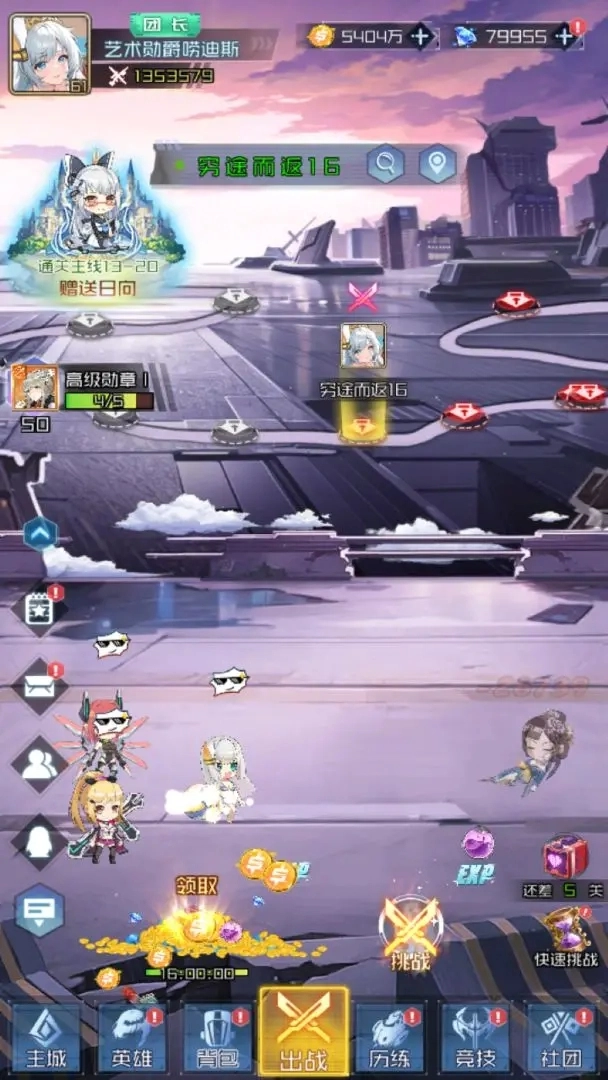 天空的魔幻城最新版图2