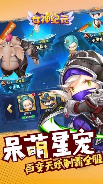 女神纪元官方最新版图1