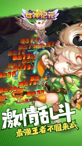 女神纪元官方最新版图2