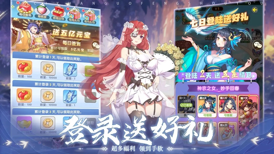 三国online游戏纯净最新版图1