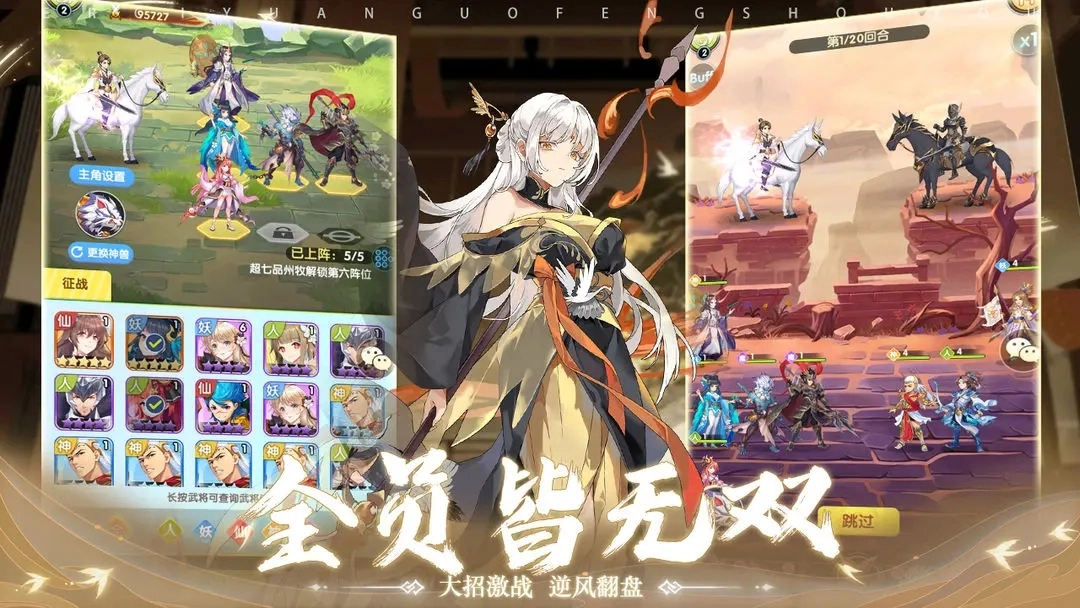 三国online游戏纯净最新版图3