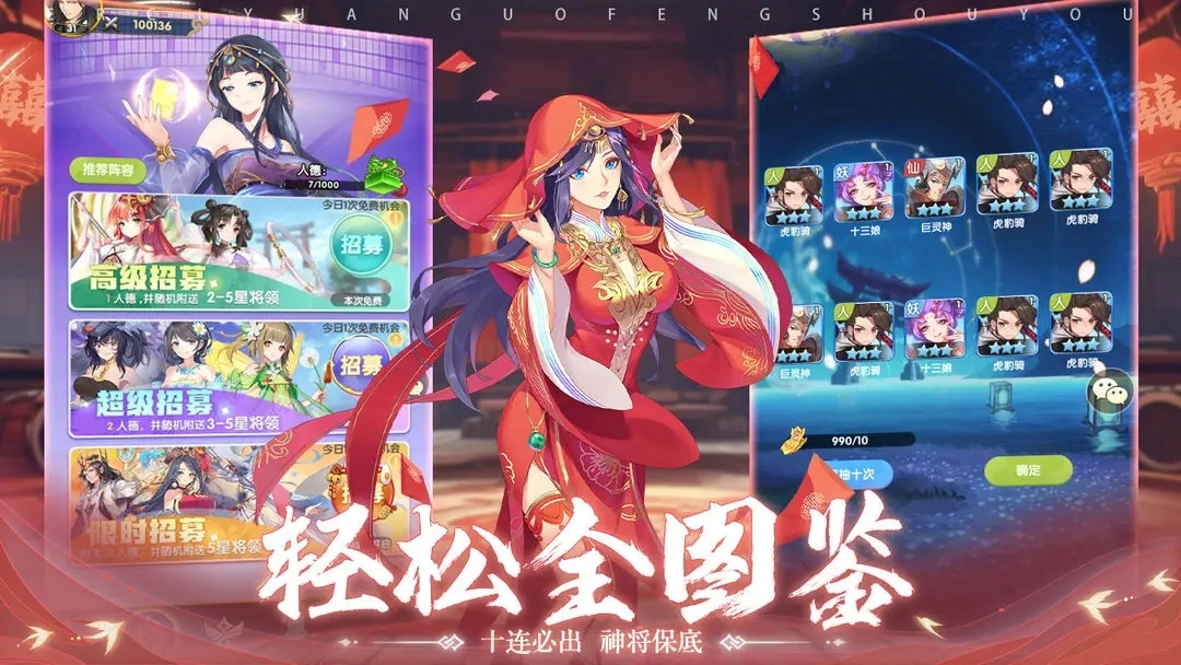 三国online游戏纯净最新版图2