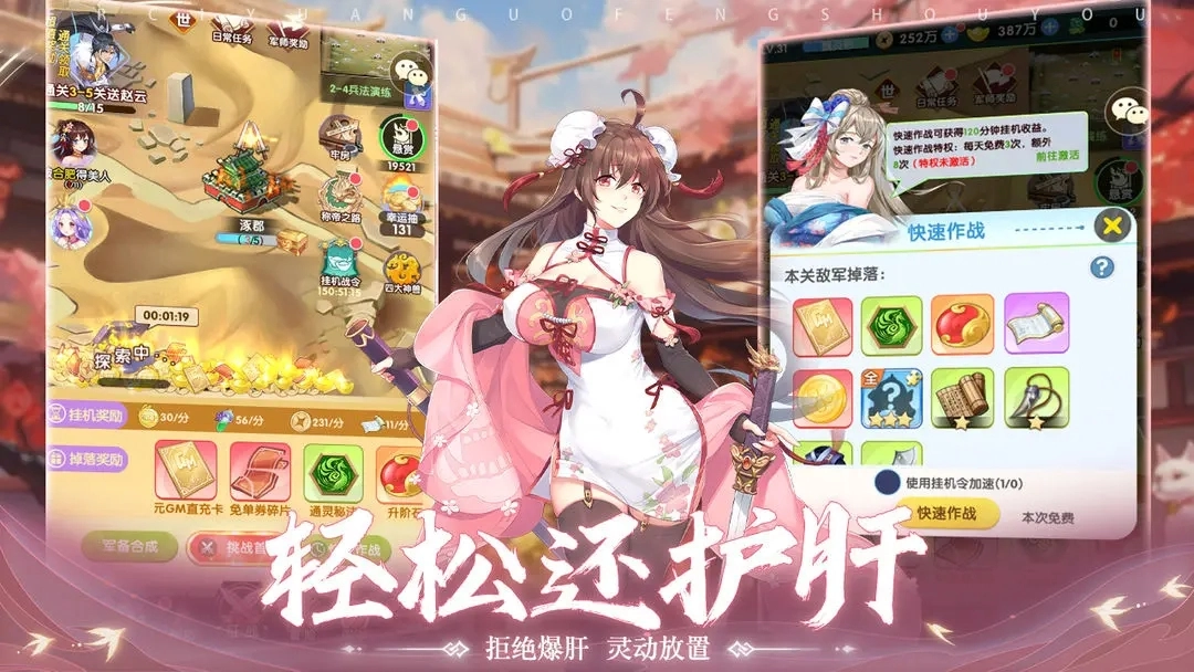 三国online游戏纯净最新版图4