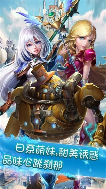 天空骑士团游戏安装包图3