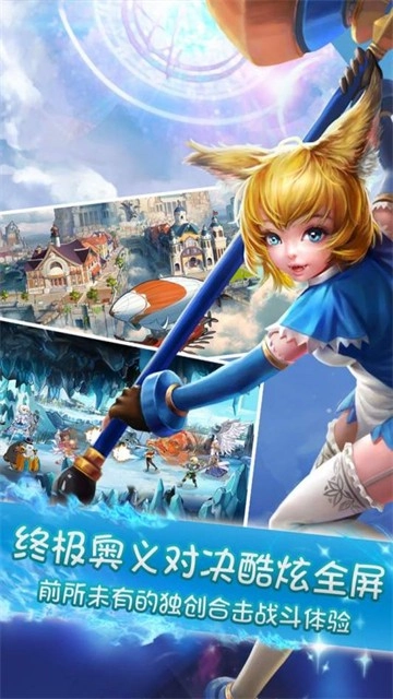 天空骑士团游戏安装包图4