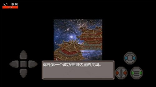 诸天轮回系统之降临异界游戏最新版图4