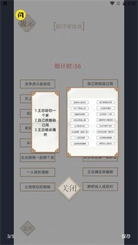 实力不允许游戏官方版图1