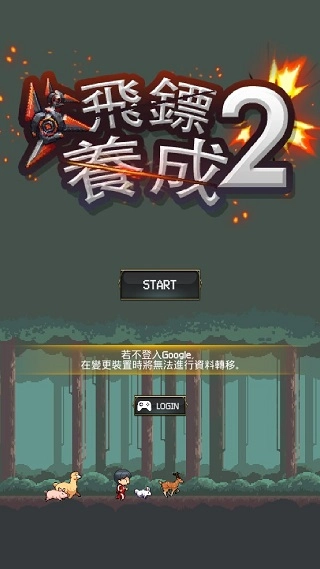 飞镖战争2最新版图3