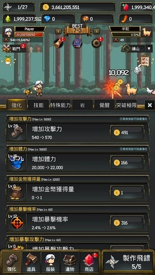 飞镖战争2最新版图4