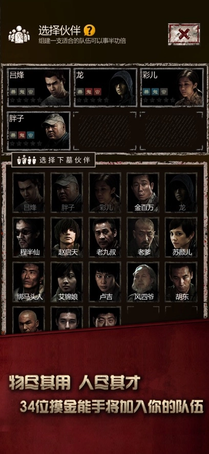 长生劫手机免费版图3
