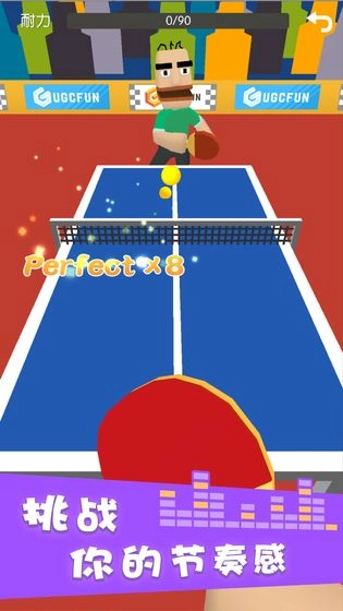 节奏乒乓最新版图3