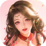 一梦九霄通用版