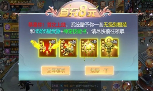 一梦九霄通用版图2
