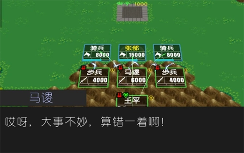 简易三国志安卓版图2