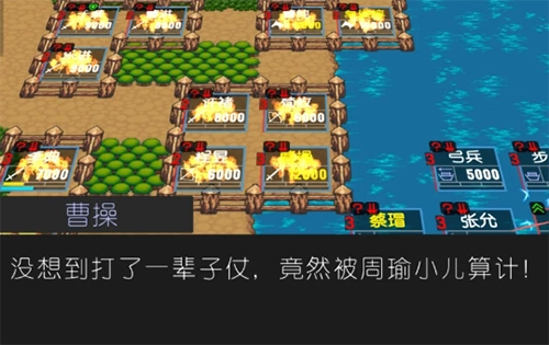 简易三国志安卓版图1