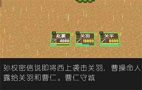 简易三国志安卓版图3