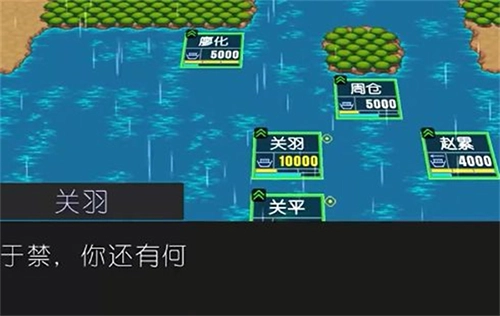 简易三国志安卓版图4