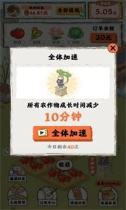 桃源人家手机版图3