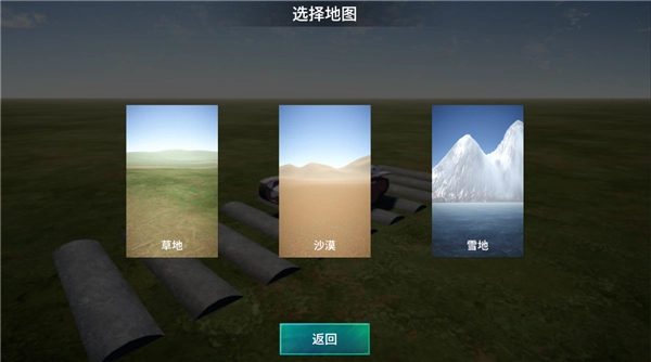 坦克猎人3安卓版图4