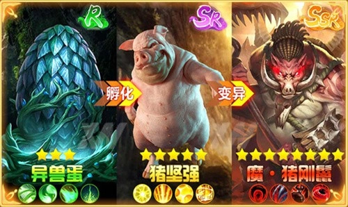 异兽蛮荒记最新免费版图3