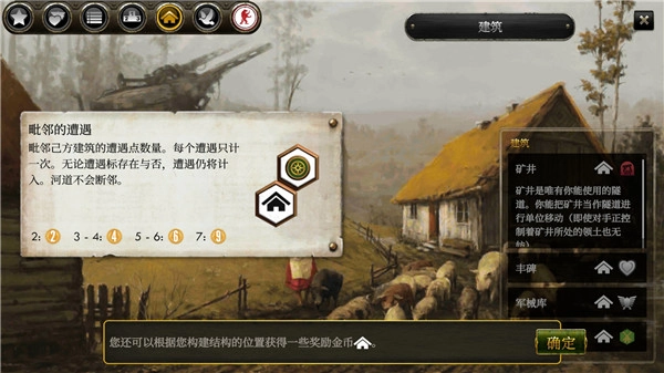 镰刀战争手机版图3