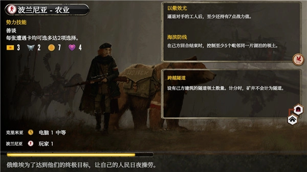 镰刀战争手机版图4