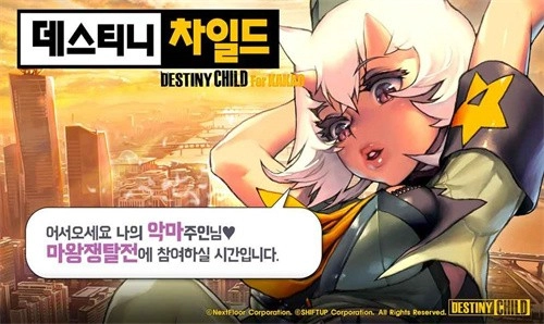 天命之子直装游戏版图4