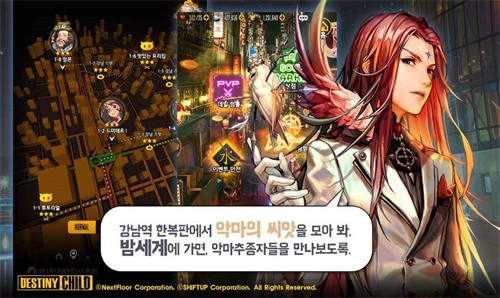 天命之子直装游戏版图2