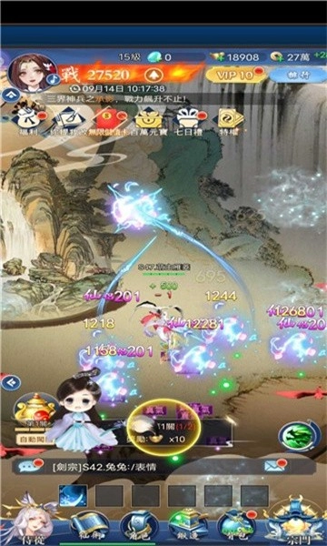 摸鱼修仙手机免费版图2