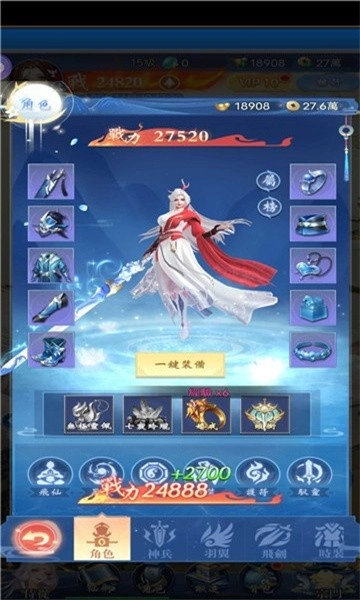 摸鱼修仙手机免费版图4