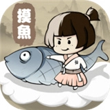 摸鱼修仙手机免费版