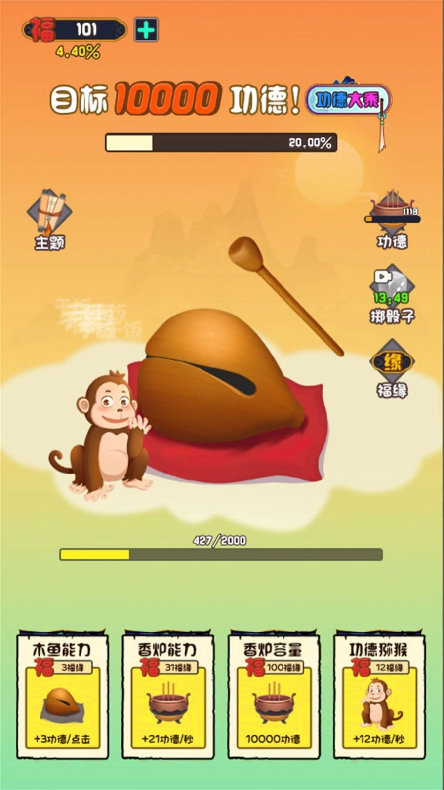 欢乐敲一敲游戏官方版图1
