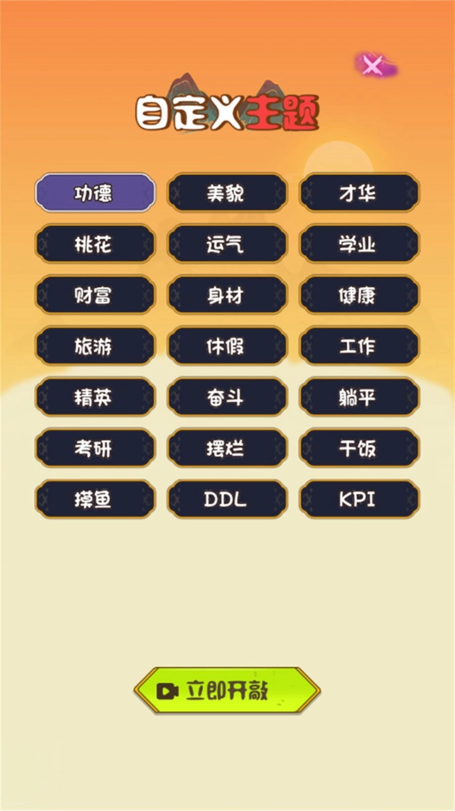 欢乐敲一敲游戏官方版图2