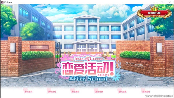 恋活2最新免费版(3)
