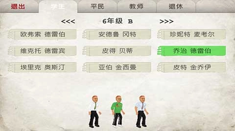 日在校园安卓官方版(5)