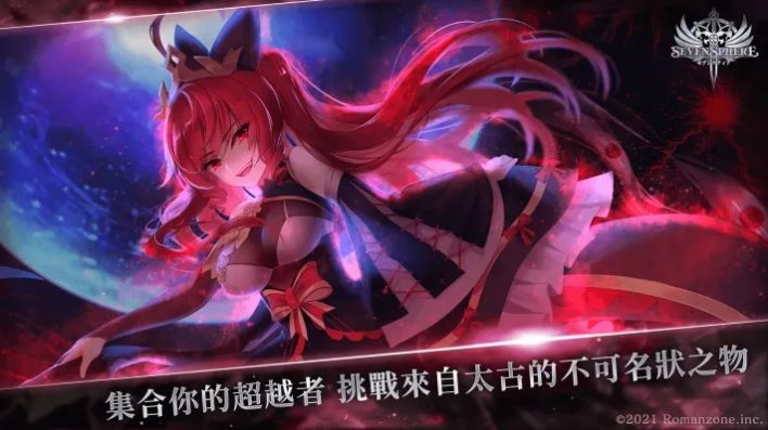 七星传rerise手游无广告版图2