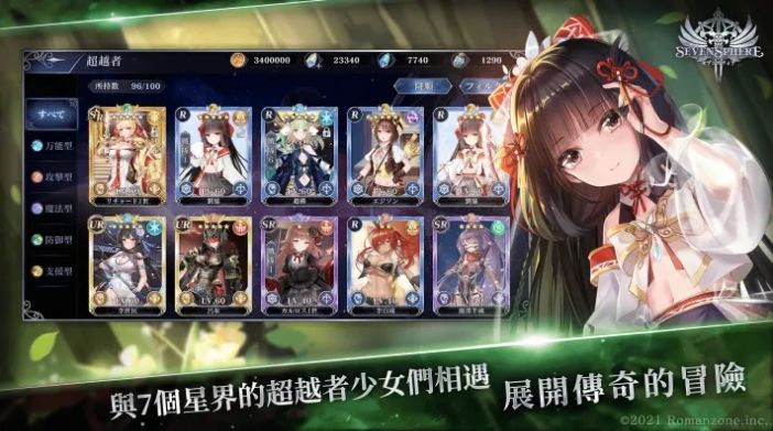 七星传rerise手游无广告版图1