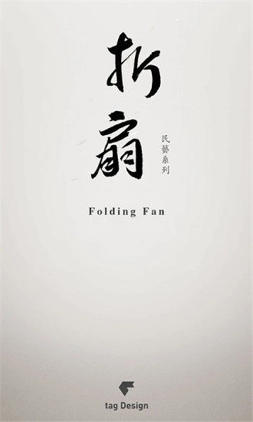 折扇通用版图1