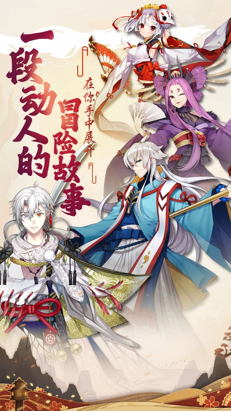 神姬奇谭官方正版图1
